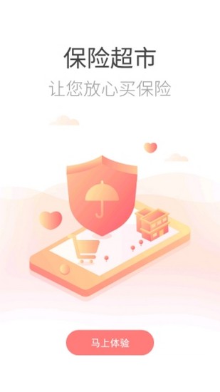 希财金管家截图4