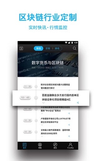 腾讯区块链截图3