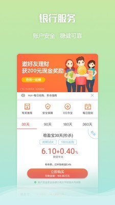 多盈理财截图3