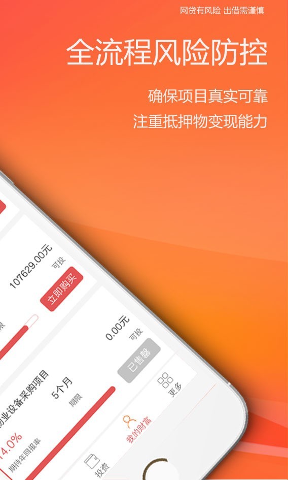 中盛金融截图2