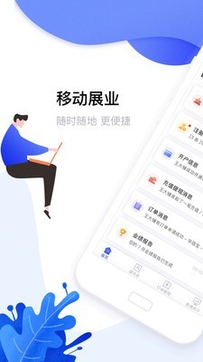 华夏信财理财师截图1