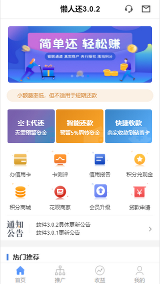 懒人还截图3