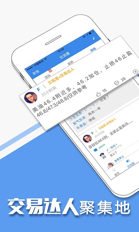 汇通贵金属截图1