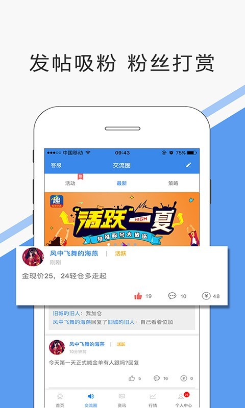 汇通贵金属截图5