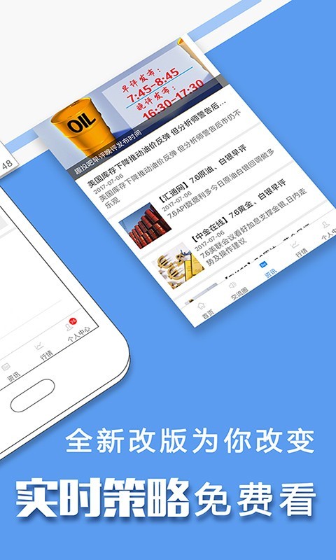 汇通贵金属截图2