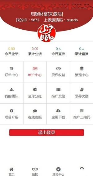 福鼠截图1