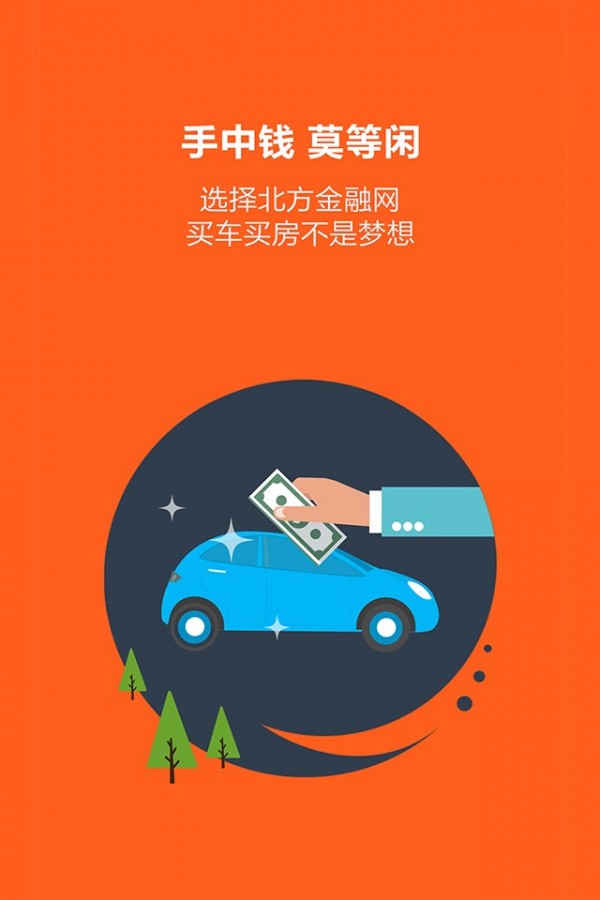 北方金融网截图4