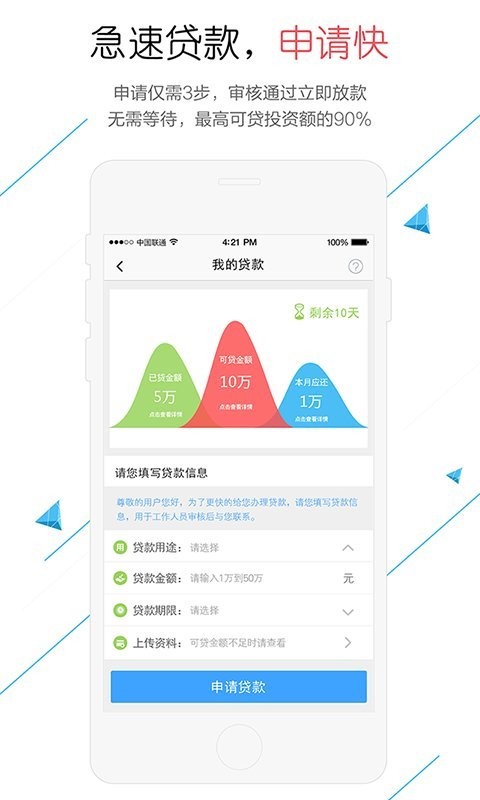 金朗理财截图4