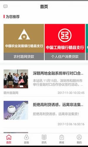 融易金融截图2