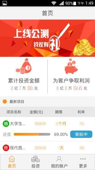 紫东金融截图4