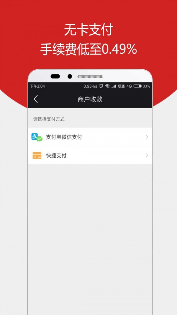 E还卡截图3