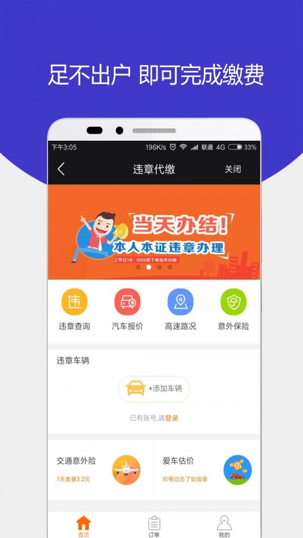 E还卡截图5