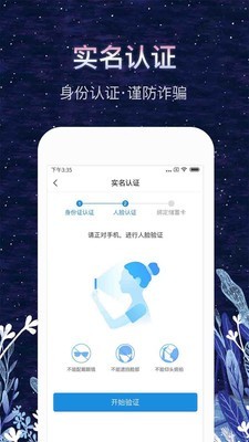 考拉信用卡管家截图1