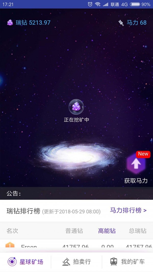 游戏星球截图1