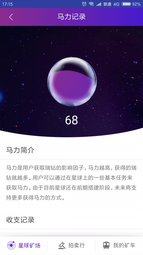 游戏星球截图3