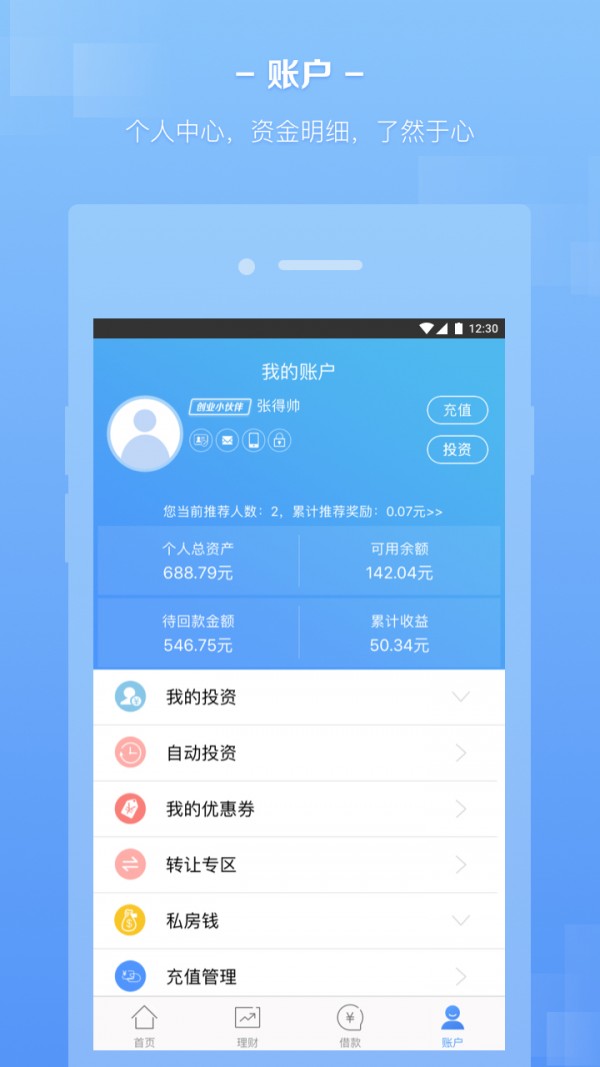 爱鸿森截图3