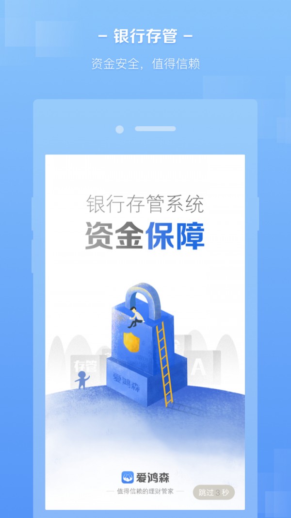 爱鸿森截图4