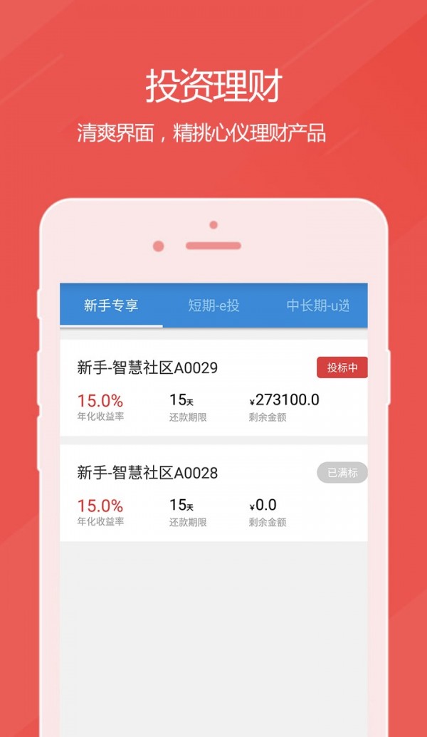 万财金服截图3