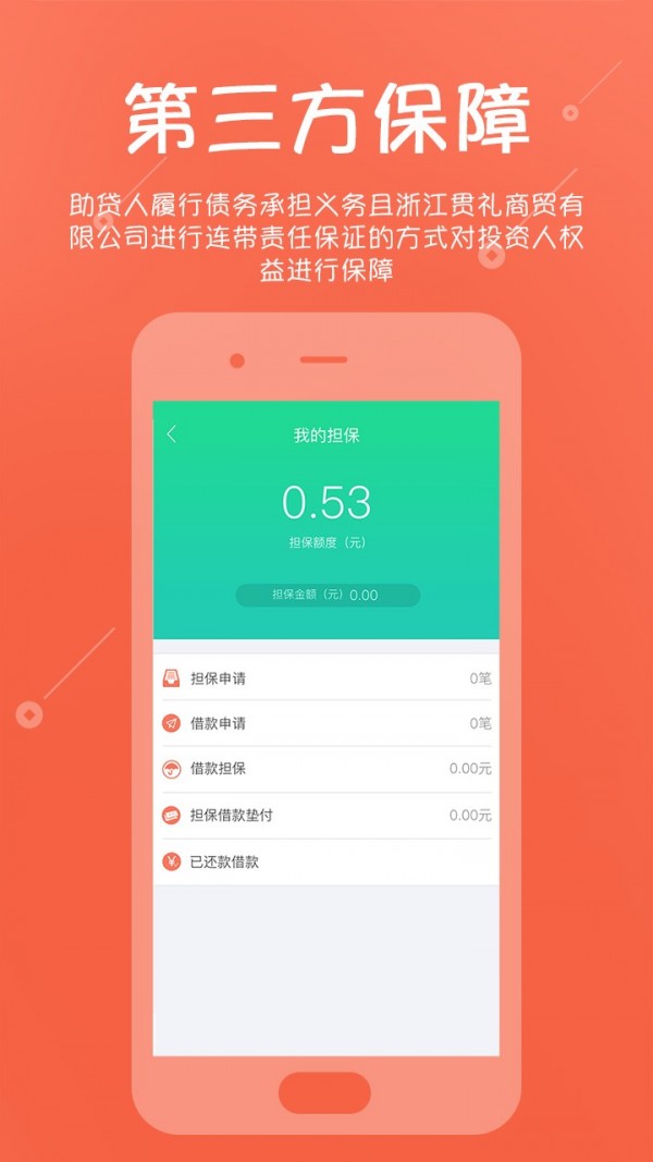 龙驹财行截图3