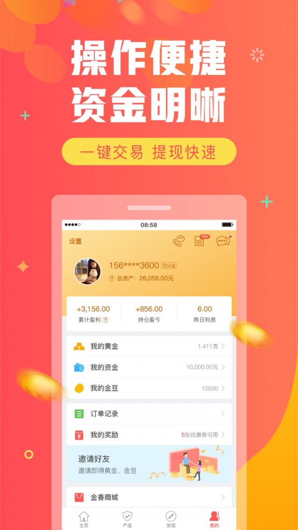 金香黄金截图5