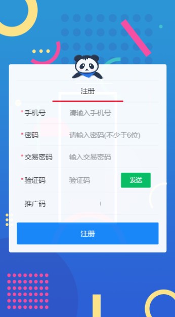 亿商链截图4