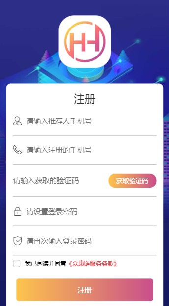 众康链截图3