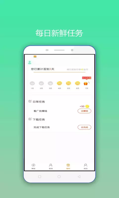 步客截图3