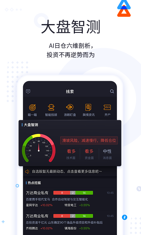 爱证券截图2