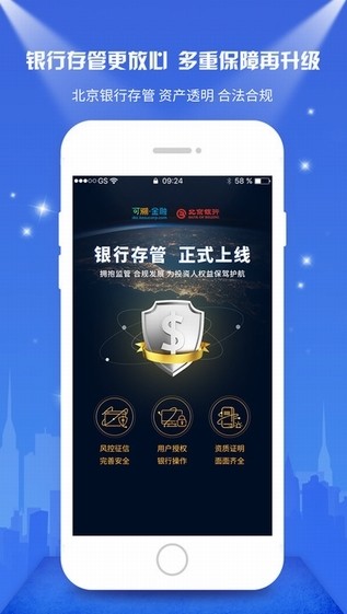 可溯金融截图4