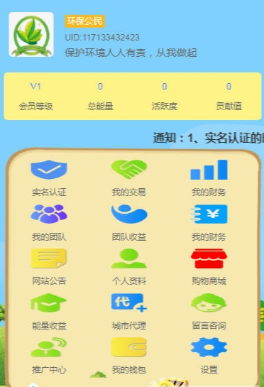 GEC NL截图4