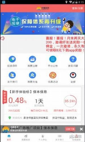 中赢投资截图3