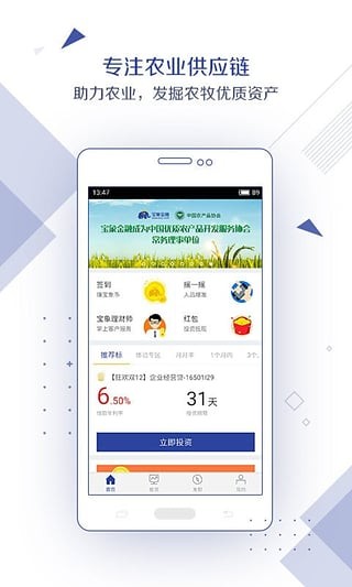 宝象金融截图2