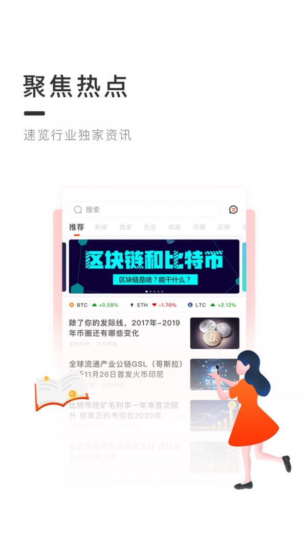 比特快报截图1