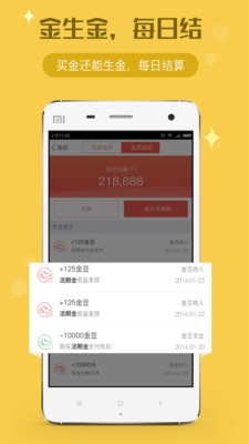 金世通截图2