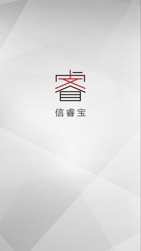 延睿宝截图1