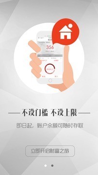 延睿宝截图3