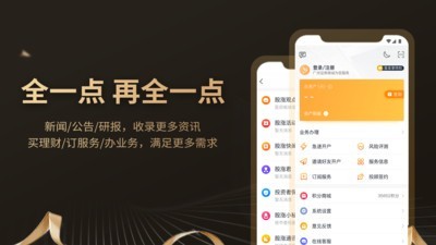 股涨通Plus截图3