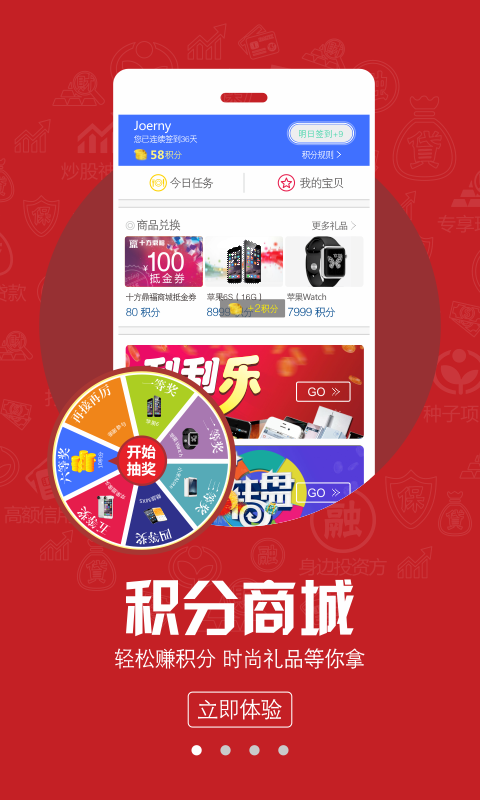 十方鼎福截图5