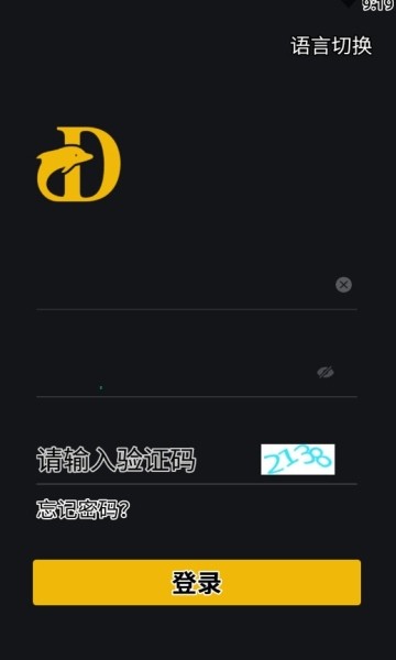 DACS截图3