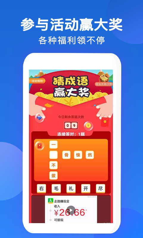 唐僧打卡截图4