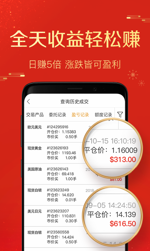 HX贵金属截图4