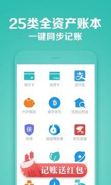 财鱼管家截图1