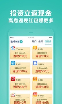 财鱼管家截图2