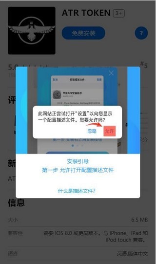 ATR TOKEN截图3