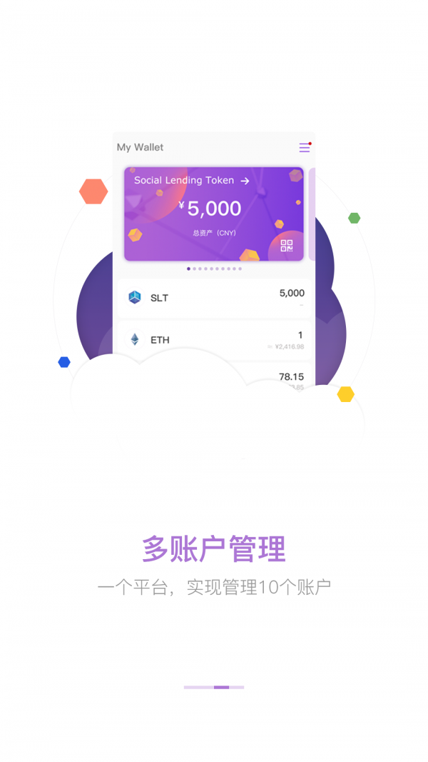 Social Lending蜂巢星球截图4