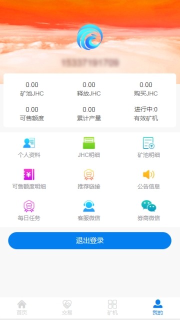 JHC嘉合链截图2