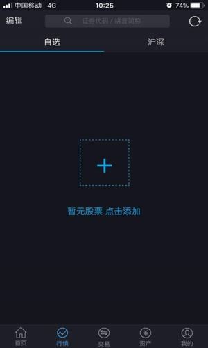 E融操盘截图1