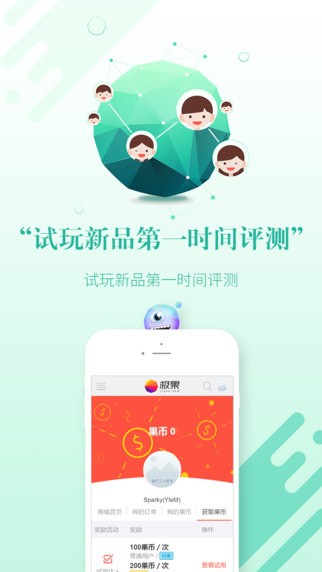 试玩大师截图2