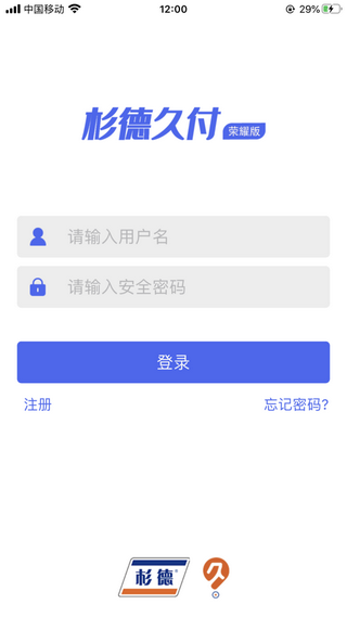 久付荣耀版截图3