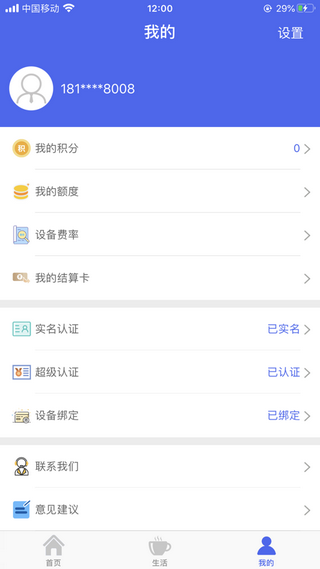 久付荣耀版截图4